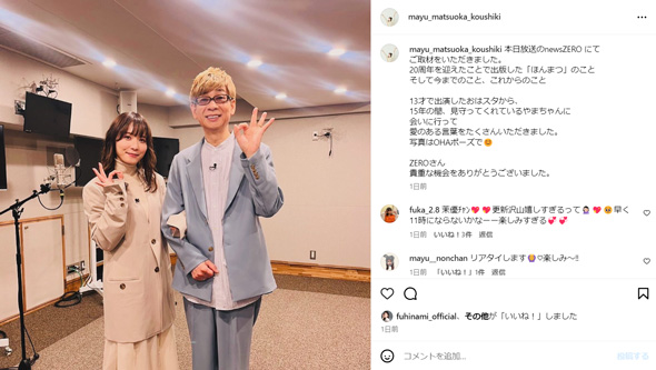 松岡茉優と山寺宏一