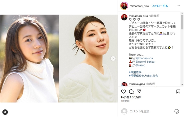 スタッフアカウントの投稿にNGを出す仲里依紗