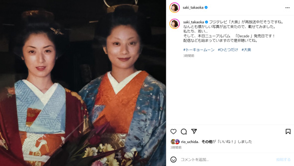 高岡早紀と小池栄子