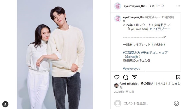 二階堂ふみ韓国俳優