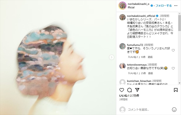 妻・安田成美の本名を明かした木梨憲武