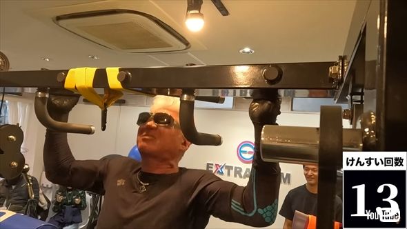 懸垂する小沢仁志