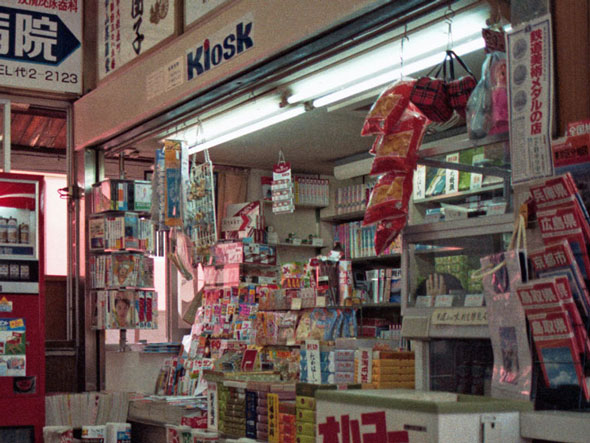 1984年のキヨスク（拡大）