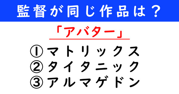 映画　ねとらぼ　アバター