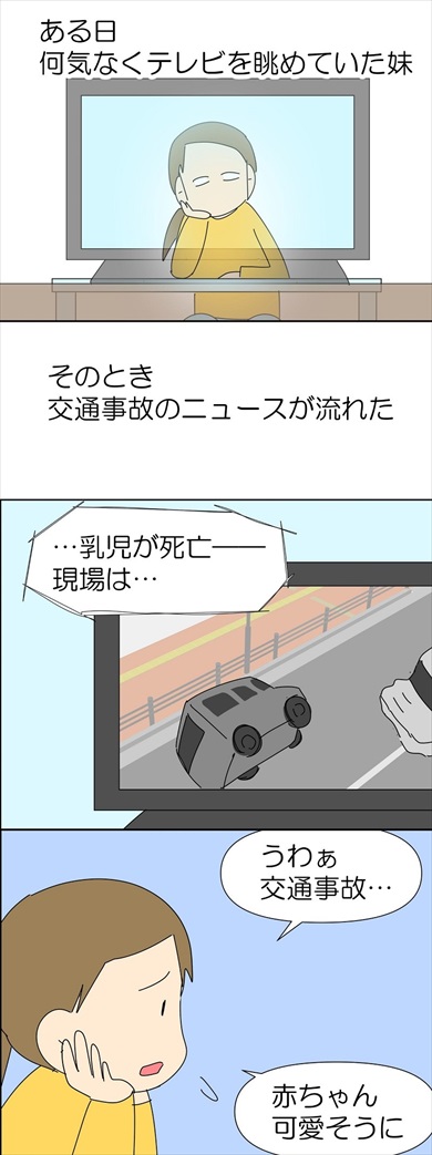 チャイルドシートの話