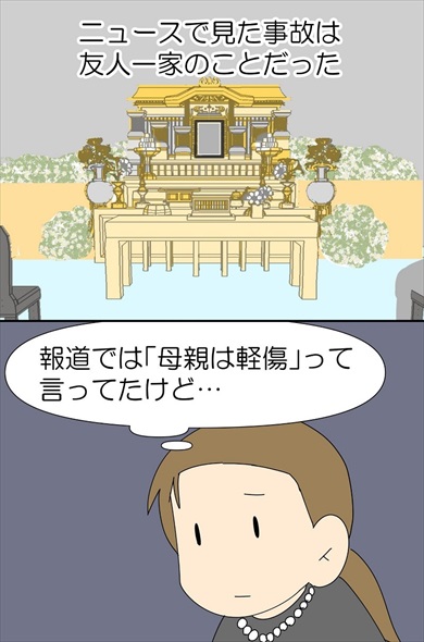 チャイルドシートの話