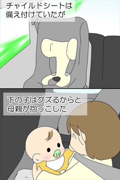 チャイルドシートの話