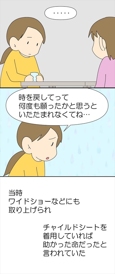 チャイルドシートの話