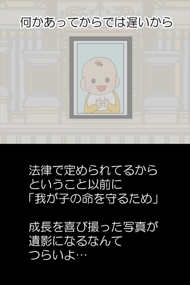 チャイルドシートの話