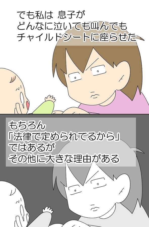 チャイルドシートの話