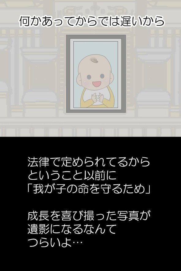 チャイルドシートの話