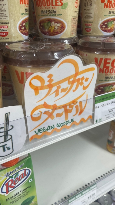 アンビカ文字 インド フォント