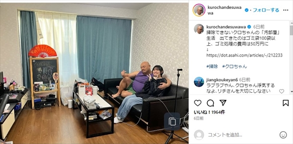 大掃除でキレイになったクロちゃんの自宅