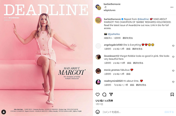 マーゴット・ロビーが「バービー」のアカデミー賞について初言及