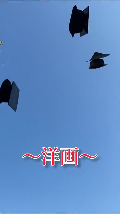 映画 あるある 邦画 洋画 卒業式 違い 帽子 比較 動画