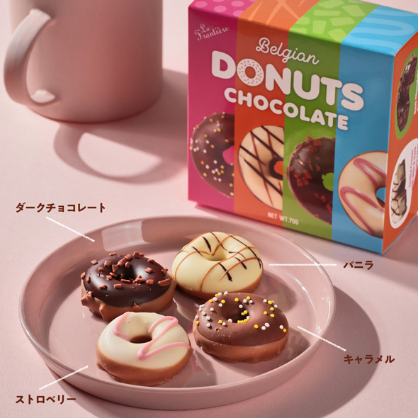 カルディ ラ・フロンティエール ミニチョコレート カップケーキ ドーナッツ ケーキ ベルギー