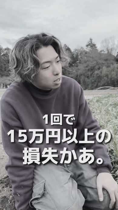 水菜全滅で打ちひしがれる青年