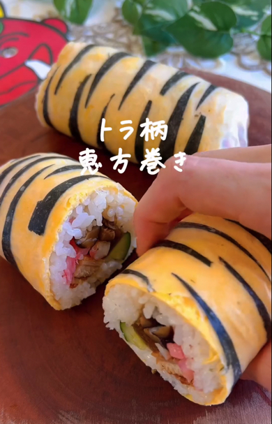トラ柄がかわいい恵方巻