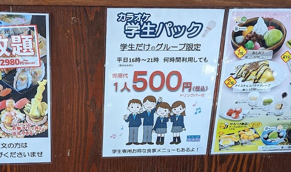 すしめん処大京　食べ放題　タワー丼