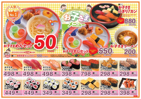 すしめん処大京　食べ放題　タワー丼