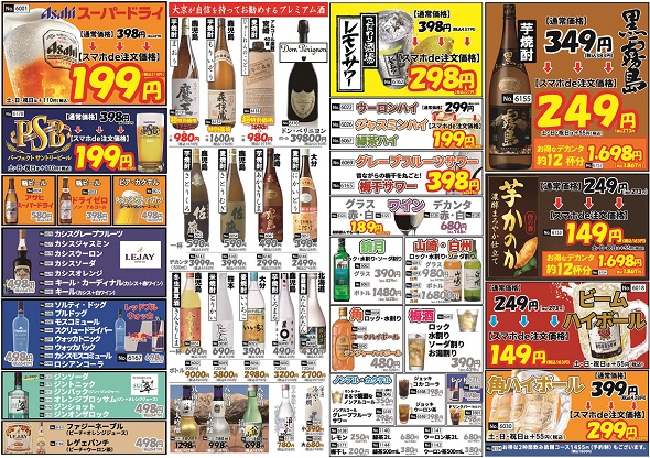 すしめん処大京　食べ放題　タワー丼