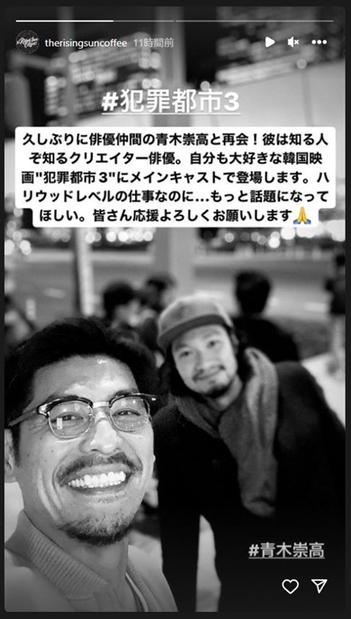 坂口憲二青木崇高