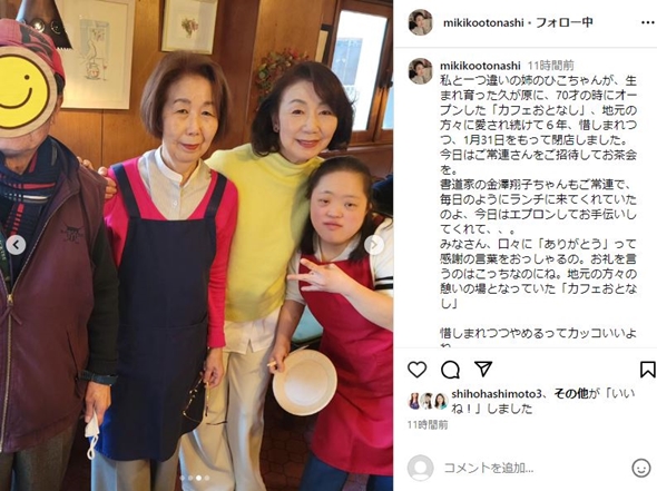 音無美紀子金澤翔子