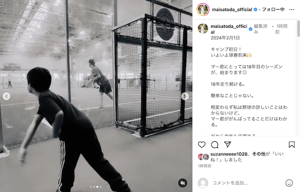 田中将大の投球をまねする長男