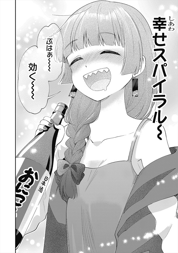 廣井きくりの深酒日記