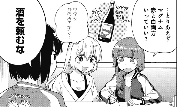 廣井きくりの深酒日記