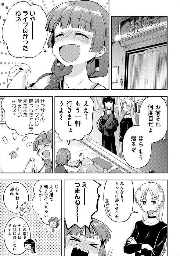 廣井きくりの深酒日記