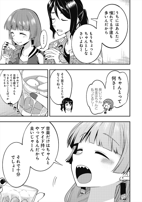 廣井きくりの深酒日記