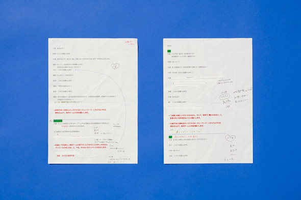 展覧会「WE R!」