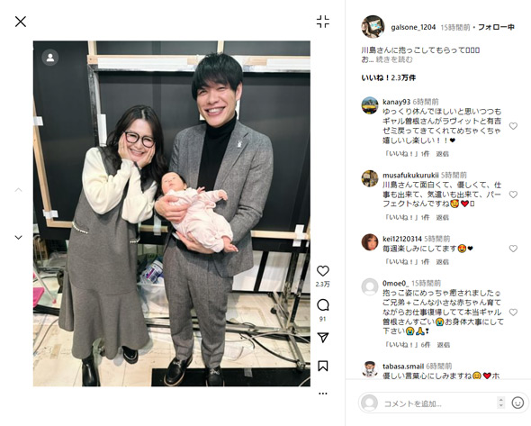 ギャル曽根Instagram