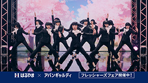 アバンギャルディ