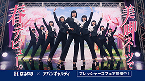 アバンギャルディ