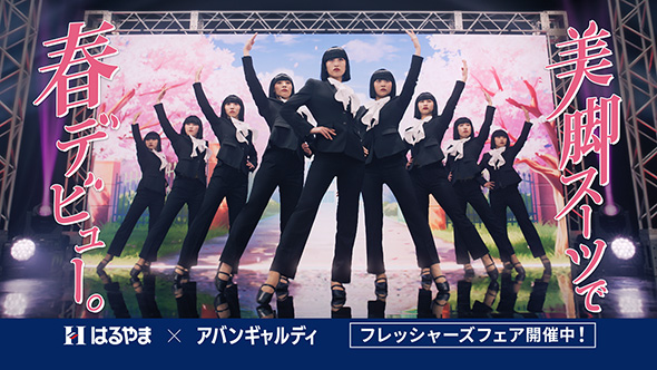 アバンギャルディがスーツ姿でCM登場