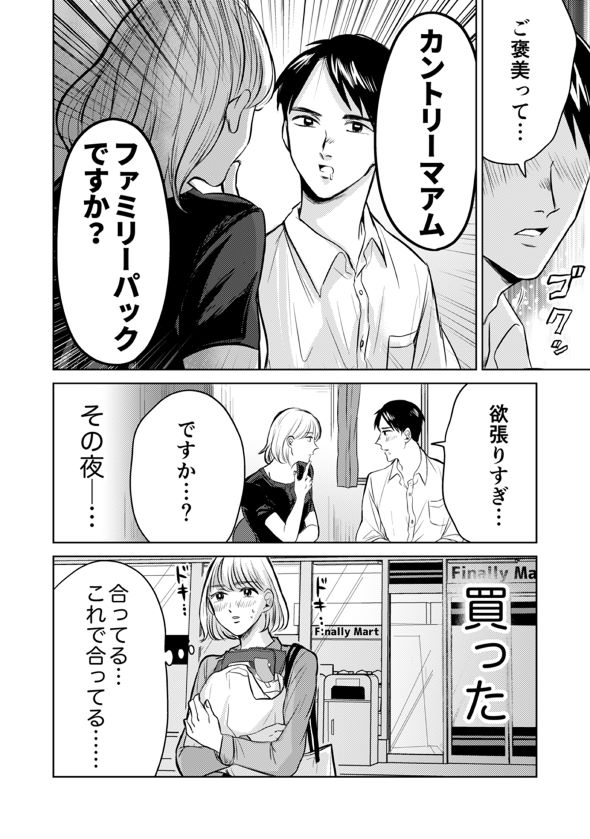 一線こせないカテキョと生徒