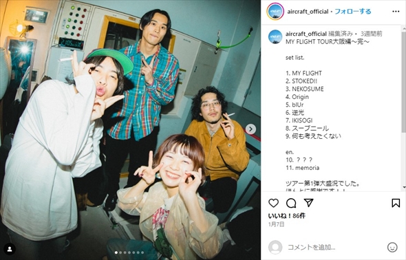 前代未聞のミスで注目を浴びたロックバンド「AIRCRAFT」