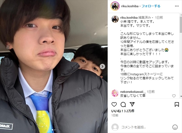 ジャニーズJr. - 小柴陸 専用 元ジャニJr.の小柴陸、退所後1発目の“みそぎ動画”が賛否分ける