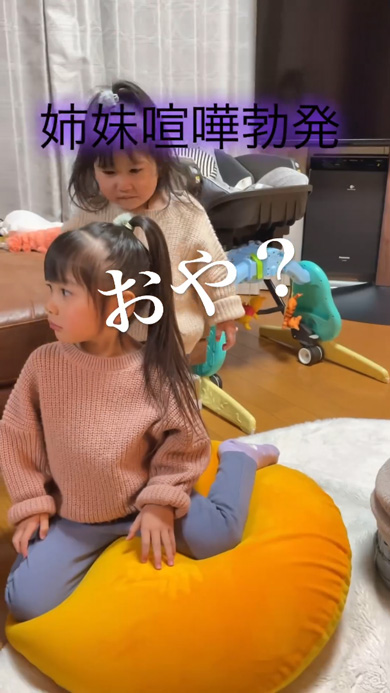 姉妹 喧嘩 冷静 お姉ちゃん 妹 謝る 仲直り 先にごめんね 育児 あるある