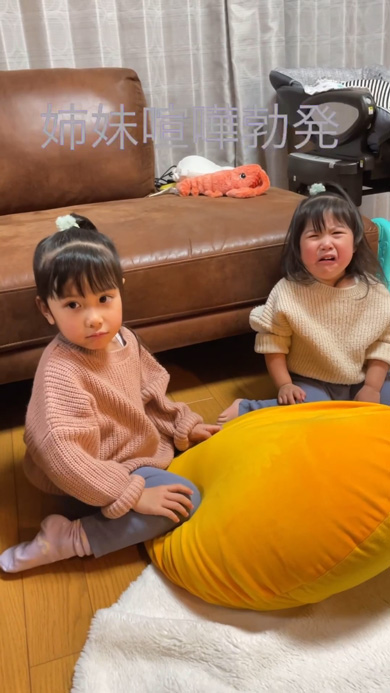 姉妹 喧嘩 冷静 お姉ちゃん 妹 謝る 仲直り 先にごめんね 育児 あるある