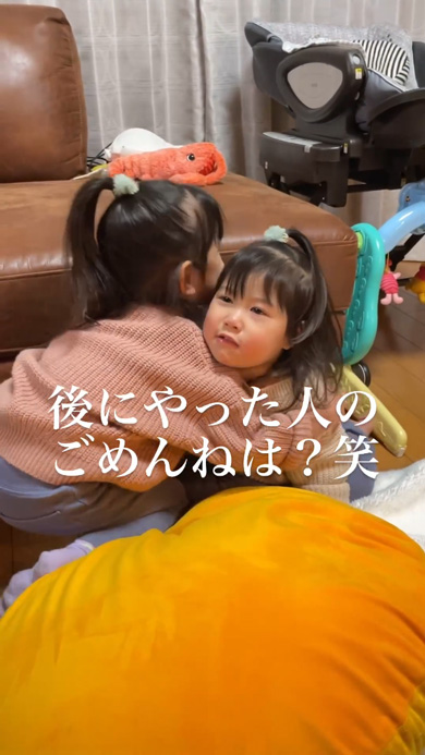 姉妹 喧嘩 冷静 お姉ちゃん 妹 謝る 仲直り 先にごめんね 育児 あるある
