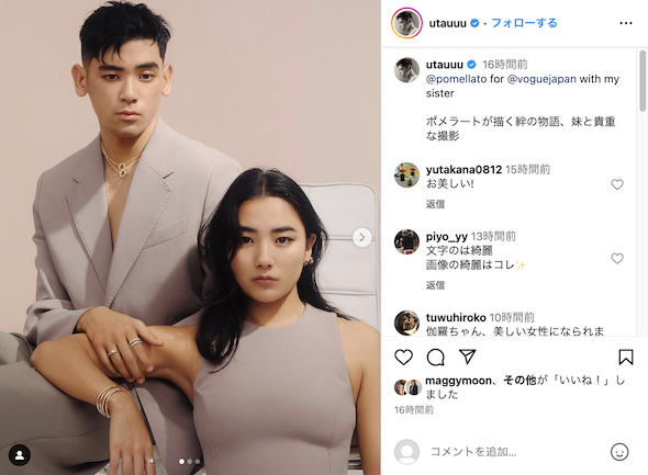 UTAと内田伽羅