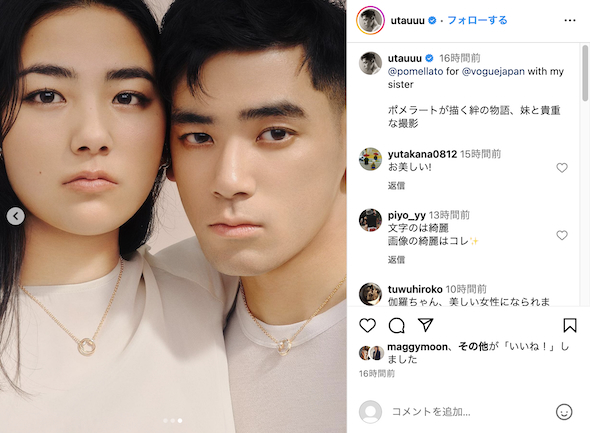 UTAと内田伽羅