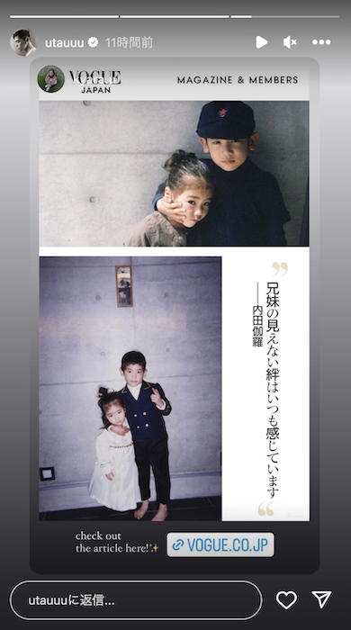 UTAと内田伽羅の幼少期ショット