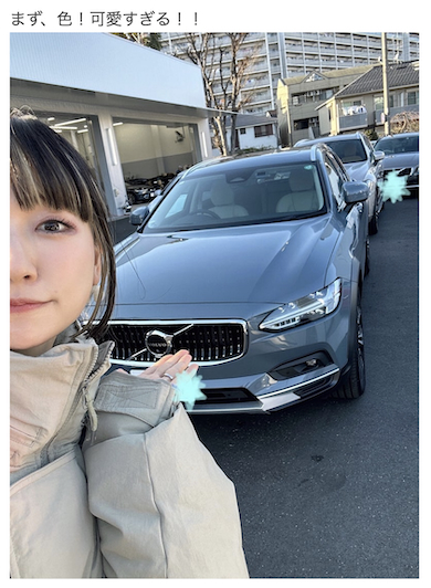 ボルボ購入を報告するあいのり・桃