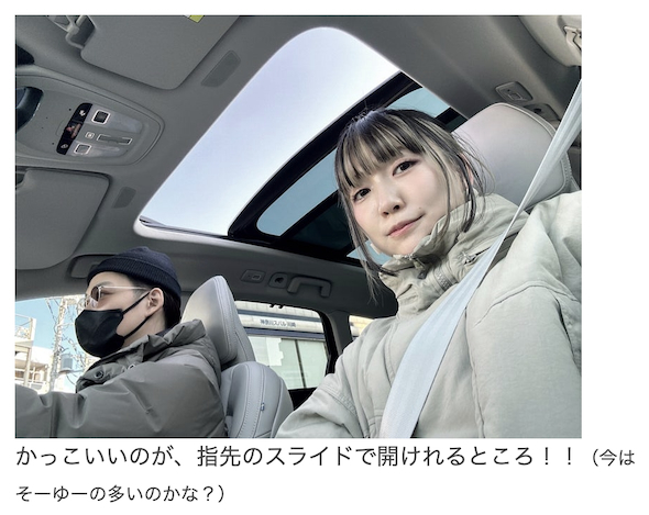 あいのり・桃と夫しょうがボルボを購入