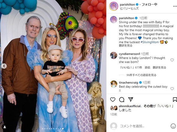 パリス・ヒルトン息子