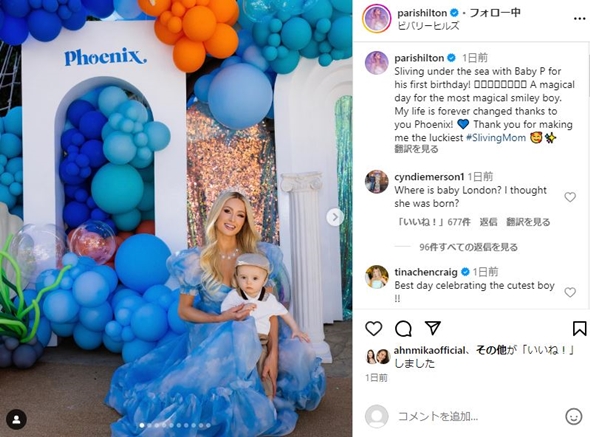 パリス・ヒルトン息子